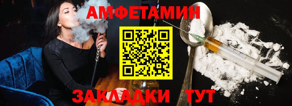 АМФЕТАМИН Premium Качканар