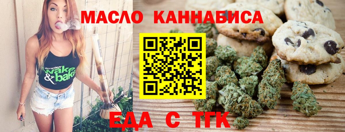 Качканар  Cannafood конопля  Вход с VPN 