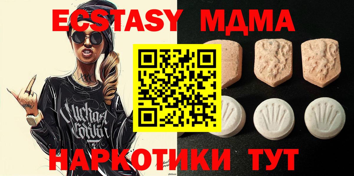 Ecstasy Cube Качканар