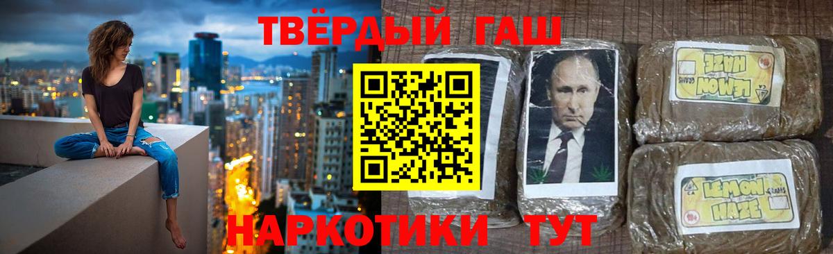 Качканар  ГАШИШ hashish  где можно купить   Вход с VPN 