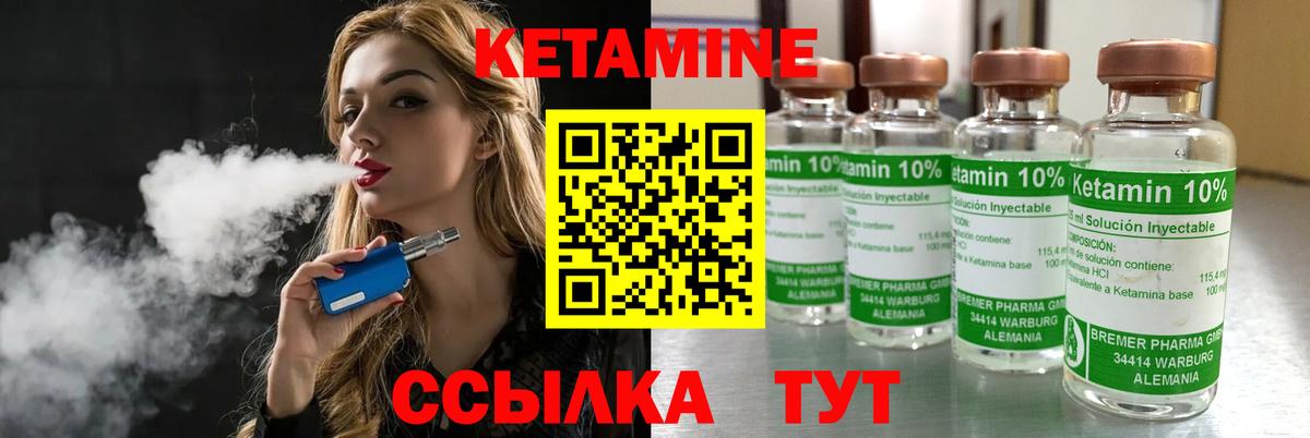 Кетамин VHQ Качканар