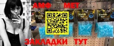 метамфетамин Коммунар