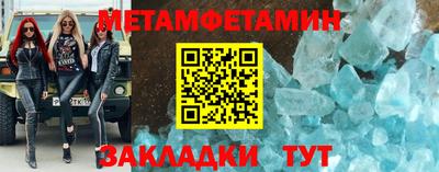метамфетамин Коммунар