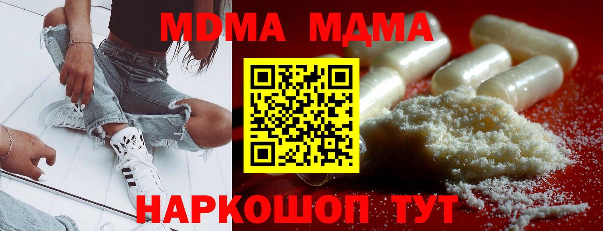 МДМА молли Качканар