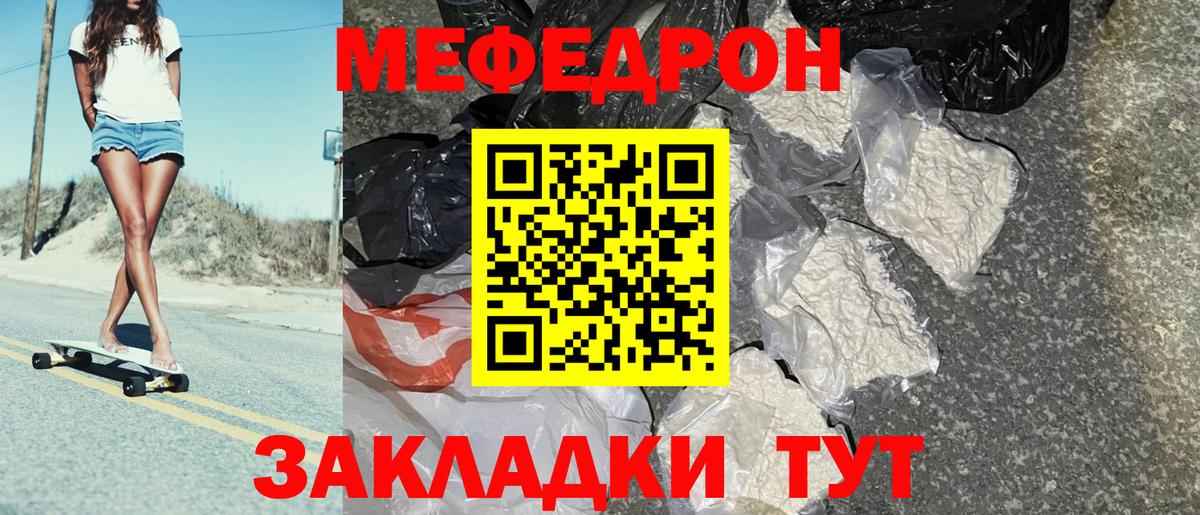 МЕФ  Меф 4 MMC  Качканар  Вход с VPN  МЕФ кристаллы 