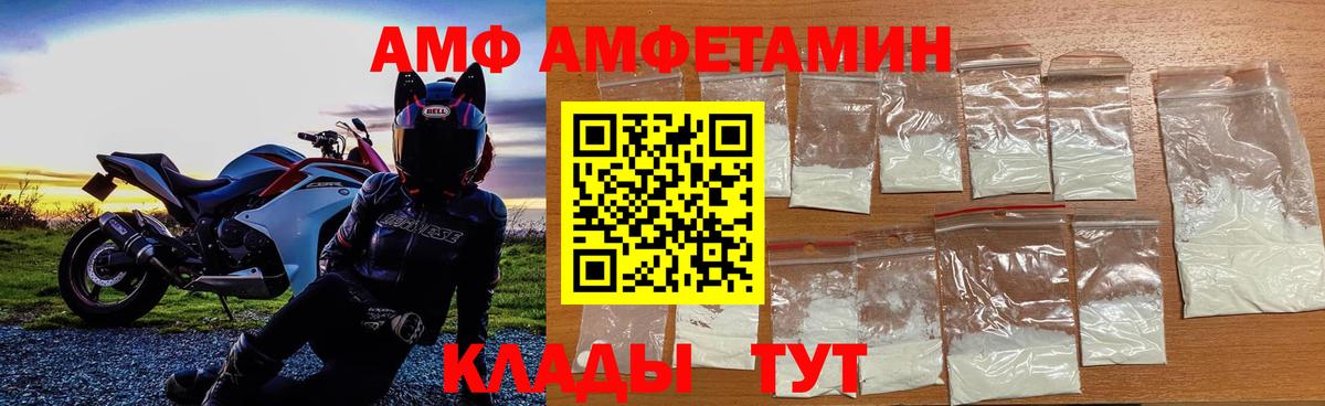 МЕТАМФЕТАМИН Декстрометамфетамин 99.9% Качканар