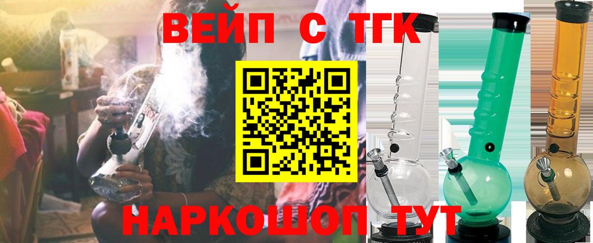 ТГК жижа Качканар