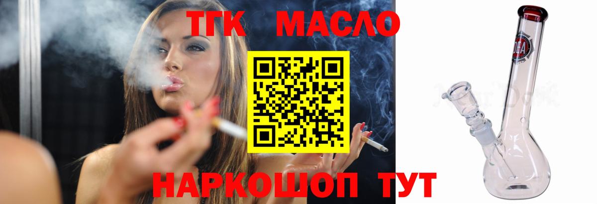 ТГК вейп  как найти закладки  Вход с VPN  Качканар  ТГК вейп с тгк 