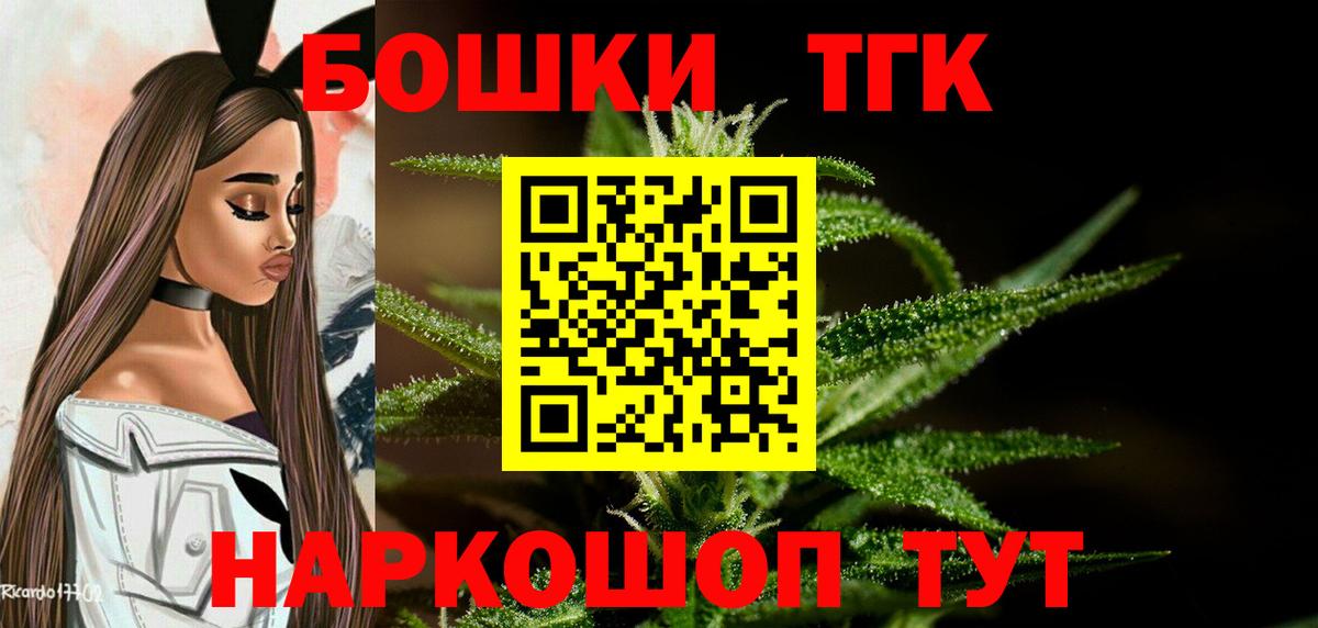 МАРИХУАНА THC 21%  Вход с VPN  Каннабис ГИДРОПОН  Качканар 